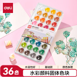 得力（deli）固体水彩36色水彩颜料绘画彩绘基础款学生儿童涂鸦美术（36色/盒)HS312-36【六一儿童礼物】