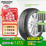 普利司通（Bridgestone）汽车轮胎 195/65R15 91H EP150 原配丰田新雷凌 适配卡罗拉