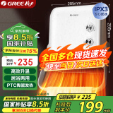 格力（GREE） 暖风机台壁式家用IPX3级防水浴室电暖器居浴两用电暖气速热取暖器热风机 NBFD-X6020