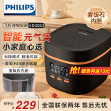 飞利浦（PHILIPS）1.8L迷你电饭煲 家用1-2-3人小型电饭锅 多功能一体多用智能蒸饭锅 一键旋风煮 24小时智能预约 五大模式 迷你元气煲 黑色 1.8L