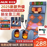 奥克斯（AUX）按摩垫颈椎按摩器按摩床垫全身腰部背部颈部按摩仪按摩靠垫家用办公送父母老人爸妈长辈实用礼物 【全配绒款】全身按摩+多功能+药枕+腿足宝