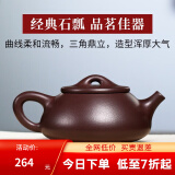 古悦堂 宜兴紫砂壶纯全手工名家紫泥球孔刻绘石瓢壶茶壶茶具套装 彩绘一壶六杯 210ml