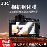 JJC 适用尼康z5钢化膜z62 z6II z6二代 z72 z7II相机屏幕保护贴膜 微单配件