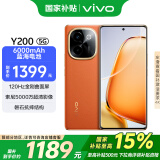 vivo Y200 8GB+256GB 赤橙 国家补贴 轻薄6000mAh+80W 120Hz金刚曲面屏 高通第一代骁龙6 拍照 手机