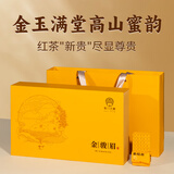 西湖江南特级红茶茶叶礼盒武夷金骏眉250g端午父亲节送礼物长辈父亲领导