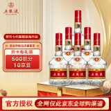 五粮液 普五 第七代 浓香型白酒 52度 500ml*6瓶整箱 商务宴请  海外版