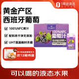 1号会员店（One's Member）100%NFC葡萄汁 NFC果汁 100%果汁饮料 468ml*6