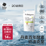 babycare婴儿洗衣液新生儿宝宝专用婴幼儿童酵素去污清洁剂 500ml*1袋