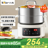 小熊（Bear）电蒸锅 电煮锅 不锈钢分体式可拆洗蒸锅 15L大容量 家用炖蒸煮多功能一体DZG-E45L6