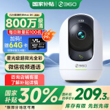 360摄像头8MAX 4K版 800万云台家用摄像头家用监控手机远程监控器360度夜视全景婴儿宠物看护