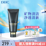 蝶翠诗（DHC）矿物泥面膜100g泥浆面膜清洁肌肤【官方直售】