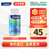 奥斯特林恐龙钙儿童钙片维生素VD咀嚼片宝宝补钙 中老年成人钙片孕妇补钙 1瓶 170g 90片 【恐龙钙】