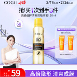 高姿 倍护清爽防晒喷雾120ml面部防晒喷雾SPF50+PA+++军训户外便携