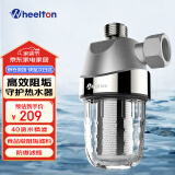 惠尔顿（WHEELTON）净水器前置过滤器 热水器过滤器 智能马桶阻垢器 洗衣机滤水器 花洒抑制水垢除垢去除水锈阻垢器 升级阻垢过滤器 京仓发货+快至次日达