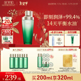 佰草集【太极肌源】精萃修护酵母水200ml（清爽补水平衡水油 维稳保湿）