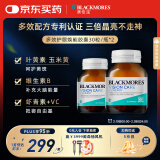 澳佳宝Blackmores叶黄素成人多效护眼胶囊Ultra30粒*2保护视力澳洲进口