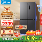 美的（Midea）471升十字对开四开门电冰箱家用风冷无霜一级能效双变频国家补贴超薄超大容量BCD-471WSPZM(E)