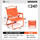 骆驼（CAMEL）户外克米特椅野外露营椅钓鱼椅子野营装备野餐折叠椅折叠板凳