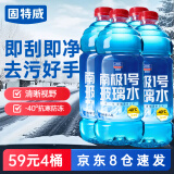 固特威固特威玻璃水-40℃汽车防冻玻璃水去油膜冬季玻璃水零下40度