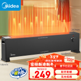 美的（Midea）【速热】石墨烯踢脚线/取暖器家用/电暖器/电暖气/移动地暖/电暖风机/烤火炉大面积除菌 HDU22M