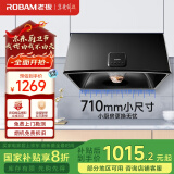 老板（Robam）抽油烟机小户型家用经典老式吸油烟机 中式小尺寸710mm脱排油烟机以旧换新CXW-185-3009