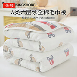 金号（KING SHORE）毛巾被 100%纯棉A类六层纱幼儿园儿童夏凉空调被 90*100cm米奇棕