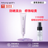 AEKYUNG AGE 20'S爱敬隔离霜妆前乳打底遮瑕防晒三合一提亮肤色40ml一支送定妆喷雾 紫色40ml（修饰泛黄肌肤）