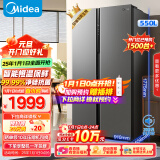 美的（Midea）550升双开门对开门风冷无霜冷藏冷冻保鲜家电以旧换新一级能效变频节能电冰箱BCD-550WKPZM(E）