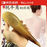 闽宝天然牛角刮痧筒刮痧板大号按摩全身通用经络腿部专用背部开背