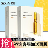 私信面膜女保湿补水提亮肤色面贴膜玻尿酸嫩肤安瓶精华面膜 寡肽盈润嫩肤安瓶精华面膜20片