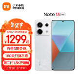 小米Redmi Note13 Pro 新2亿像素新品高通第二代骁龙7s 6.67英寸新品5G小米红米手机 星沙白 16GB+512GB