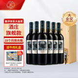 拉菲（LAFITE）巴斯克十世旗舰款 赤霞珠干红葡萄酒 750ml*6瓶 整箱装 进口红酒