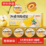 京东京造冰糖银耳烤梨245G*6碗礼盒小吊梨汤小碗梨炖梨水果罐头冬季滋补