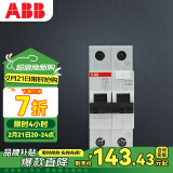 ABB断路器 A型 1P20A漏电保护器空气开关带漏保 GSH201 A-C20/0.03