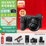 索尼（SONY）ILCE-6700/a6700/智能AI芯片APS-C微单数码相机Vlog视频拍摄 A6700L（16-50）套机 官方标配（不含内存卡）