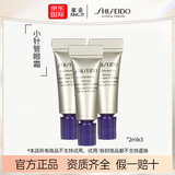 资生堂（Shiseido）悦薇纯A醇小针管眼霜20ml 提拉紧致淡化细纹眼膜送女友 小针管眼霜小样2mlx3