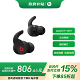 beats Fit Pro 真无线降噪耳机 运动蓝牙耳机 兼容苹果安卓系统 IPX4级防水 经典黑红