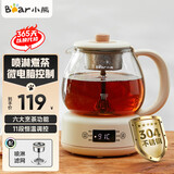 小熊（Bear）煮茶器煮茶壶花茶壶 养生壶迷你恒温电热水壶蒸茶器喷淋式不锈钢烧水壶黑茶茶具1升 ZCQ-A10W5  升级微电脑【店长推荐】 1L