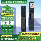 BECK博克人脸指纹锁家用智能门锁密码锁智能锁入户门电子锁可视猫眼V6P