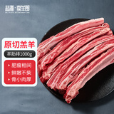 盐滩卖羊郎原切羔羊排净重2斤 新西兰去脊羊肋排骨手把羊肉烧烤炖煮火锅生鲜