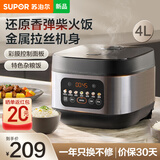 苏泊尔（SUPOR）电饭煲家用电饭锅 4L铜晶不粘内胆前置大屏面板杂粮养生饭多功能锅家用智能电饭煲微压 SF40FC0156 4L