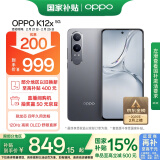 OPPO K12x 8GB+256GB 钛空灰 政府补贴 120Hz旗舰级OLED直屏 80W闪充 5500mAh大电池 骁龙智能5G手机