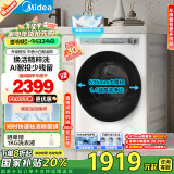 美的（Midea）滚筒洗衣机全自动家用 MG100AIR1PLUS 10公斤超薄 AIR 焕活精粹洗 以旧换新 家电国家补贴