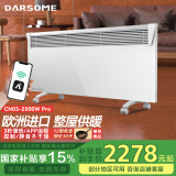 DARSOME 芬兰DARSOME欧洲整机进口取暖器WIFI手机APP控制省电地暖浴室电暖器卧室电采暖整屋电暖气 CN03 CN03-250Pro（2500瓦）