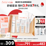 雅漾（Avene）舒缓水乳敏肌护肤套装礼盒 喷雾300ml+修复霜40ml+保湿乳40ml礼物