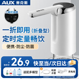 奥克斯桶装水抽水器电动压水器家用矿泉水上水器纯净水桶取水器饮用水泵抽水机大桶水吸水器 【轻奢颜值】三档定量+升级耐用
