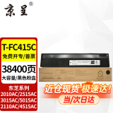 京呈适用东芝T-FC415C粉盒打印机墨粉2010AC墨盒2110AC 2510AC碳粉3015硒鼓 T-FC415C-K 黑色大容量