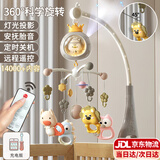 伊贝智婴儿床铃玩具0-6个月床头摇铃旋转电动0-1岁宝宝新生儿见面礼盒 灰-14000+内容-遥控+定时+投影 0-3个月婴幼儿床挂件吊铃