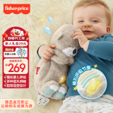 费雪（Fisher-Price）婴儿玩具安抚玩偶哄睡新年新生儿见面礼-音乐安抚酣睡小水獭GHL41