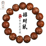 檀核为乐紫金鼠手串招财鼠三眼菩提前鼠后猫高密实心原籽手链佛珠生日礼物 紫金鼠原籽14mm*16颗